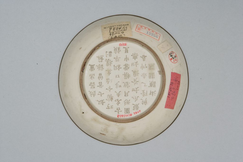 图片[3]-Ding Kiln White Glaze Carved with Qianlong Imperial Poems Printed with Spin Chi Entangled with Flower Pattern Wash-China Archive